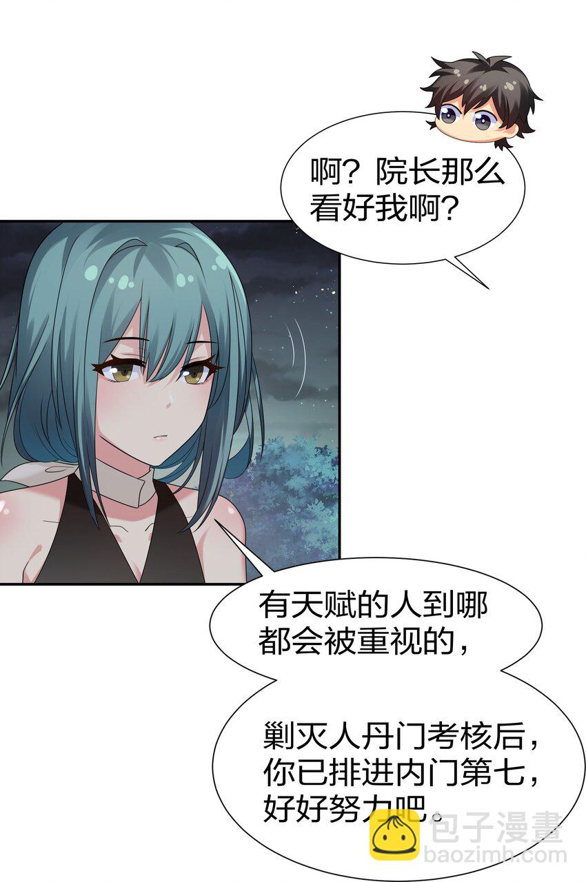 68 身份！再度暴露-第80话