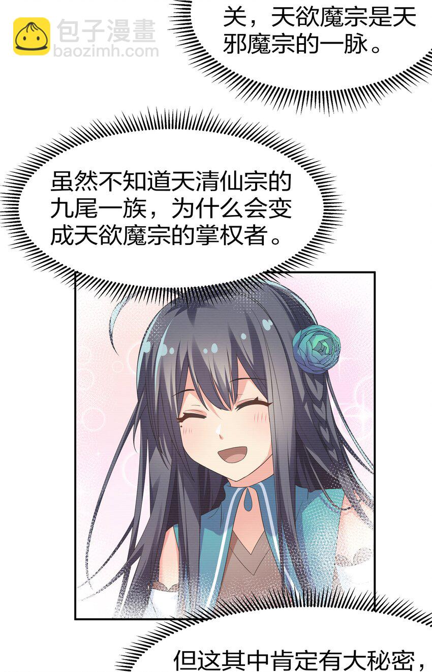 68 身份！再度暴露-第80话