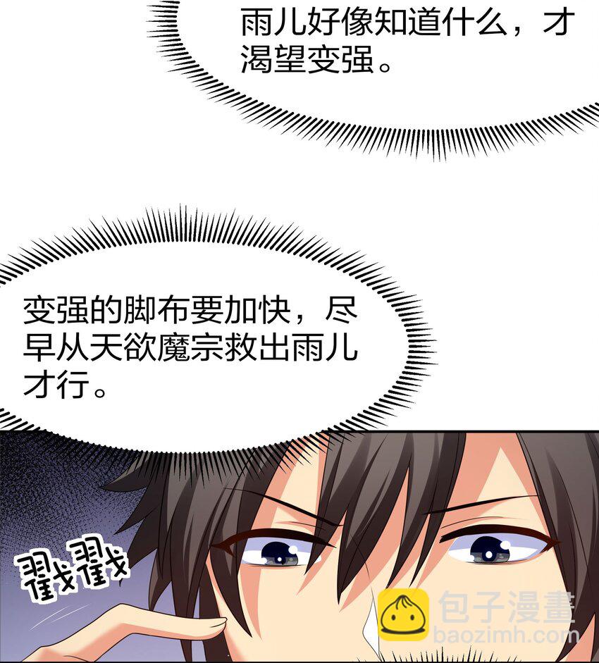 68 身份！再度暴露-第80话