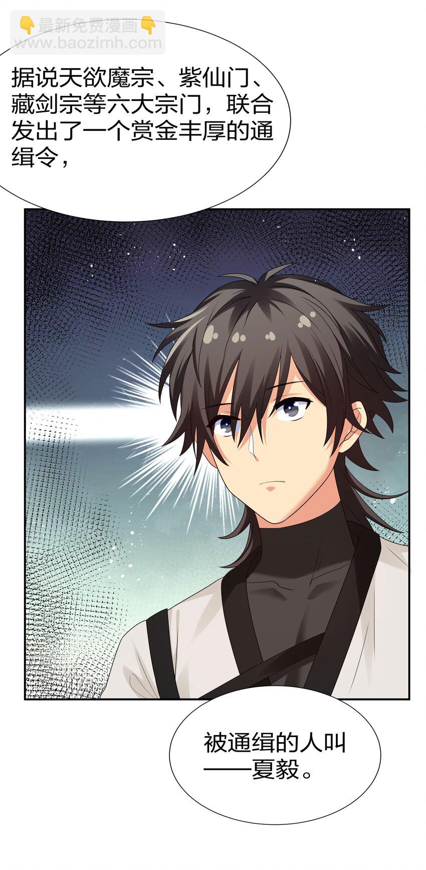 68 身份！再度暴露-第80话