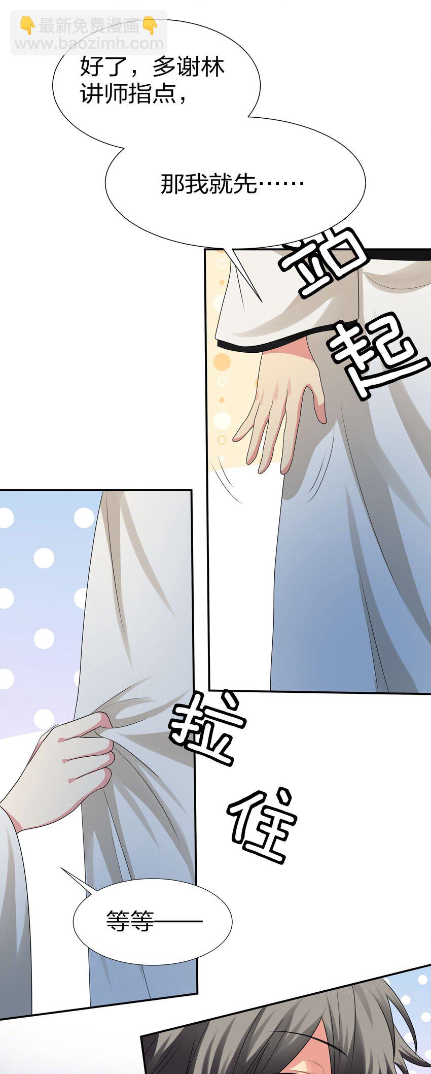 68 身份！再度暴露-第80话