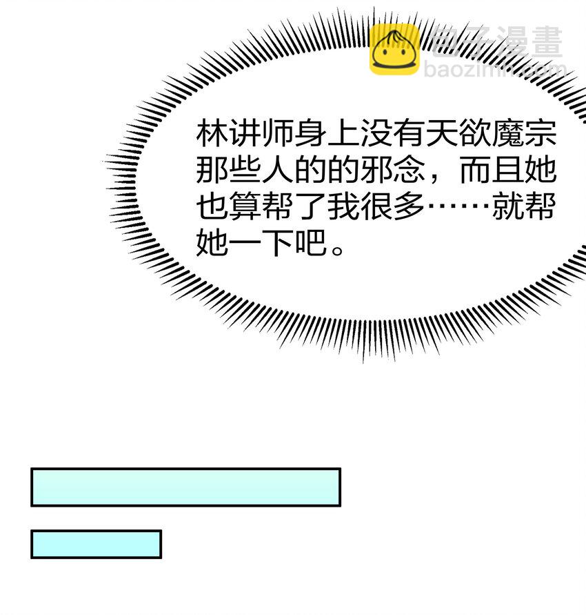 68 身份！再度暴露-第80话