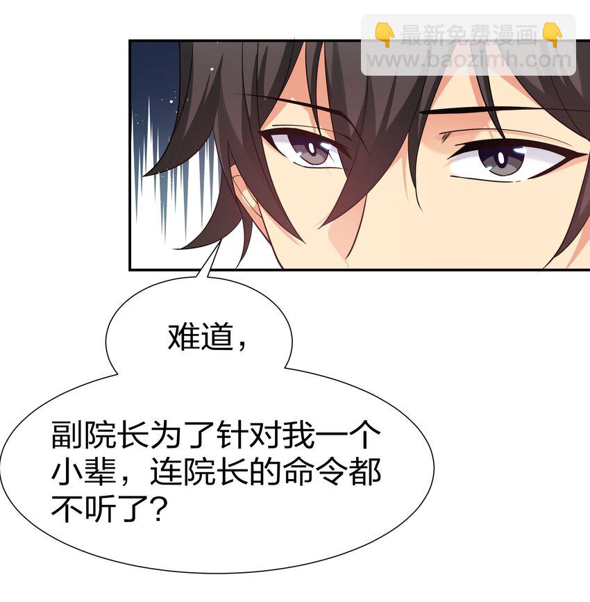 68 身份！再度暴露-第80话