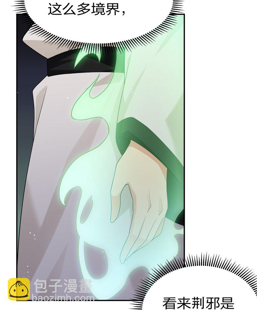 68 身份！再度暴露-第80话