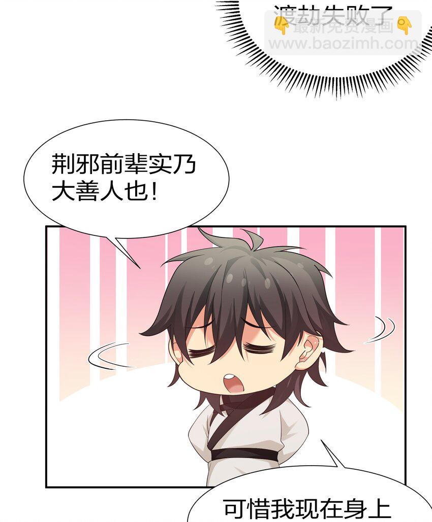 68 身份！再度暴露-第80话