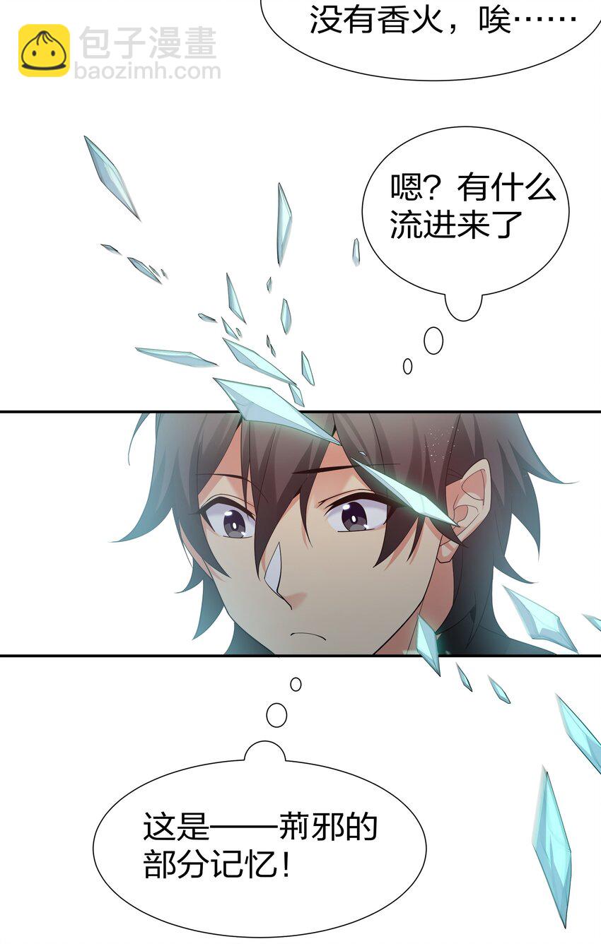 68 身份！再度暴露-第80话