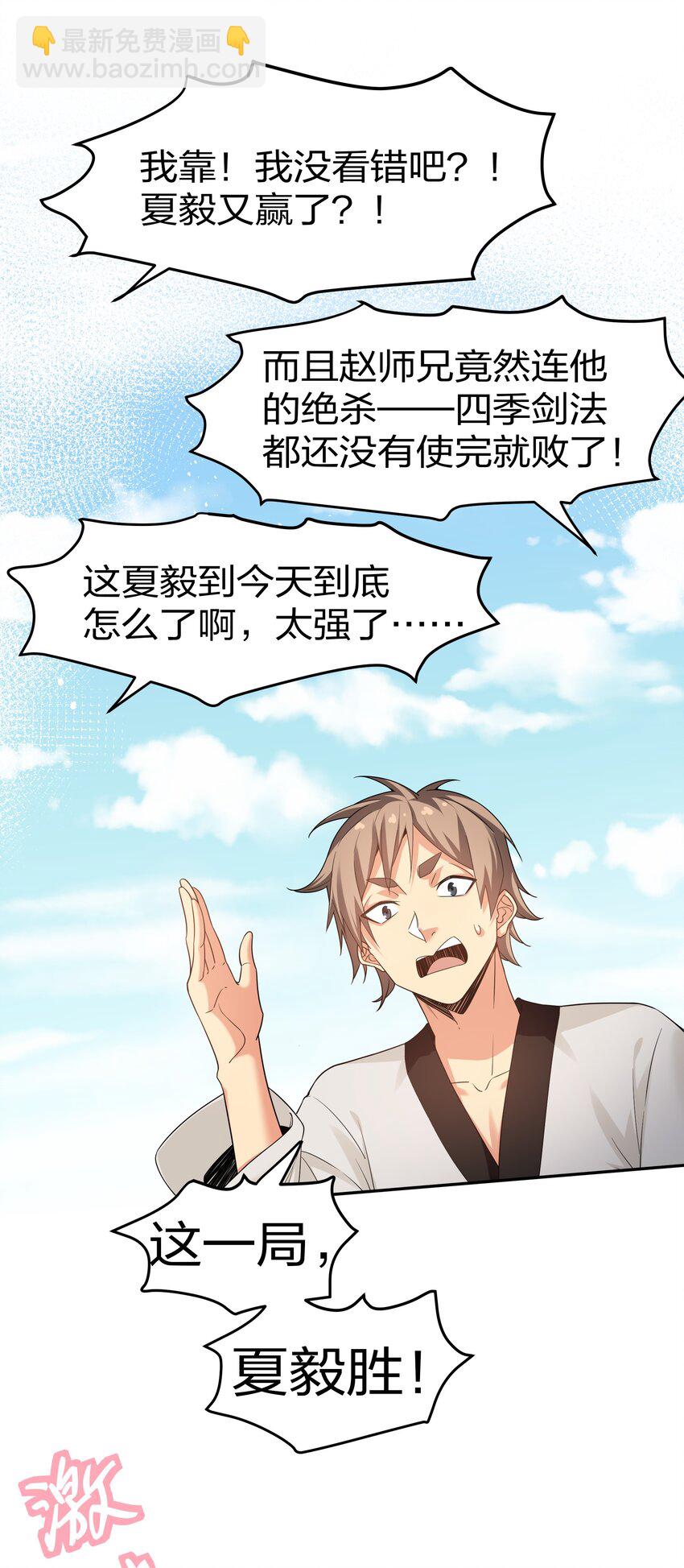 70 演戏！背水一战(1/2)-第82话