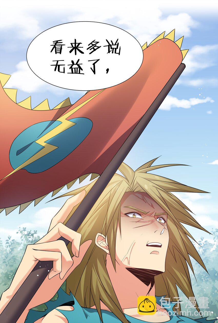 70 演戏！背水一战(1/2)-第82话