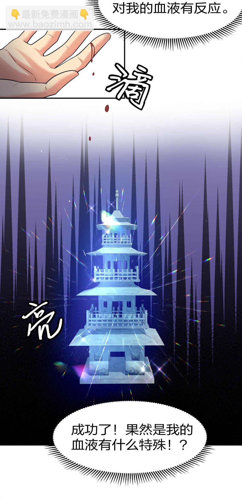 72 公主！不要说了-第84话