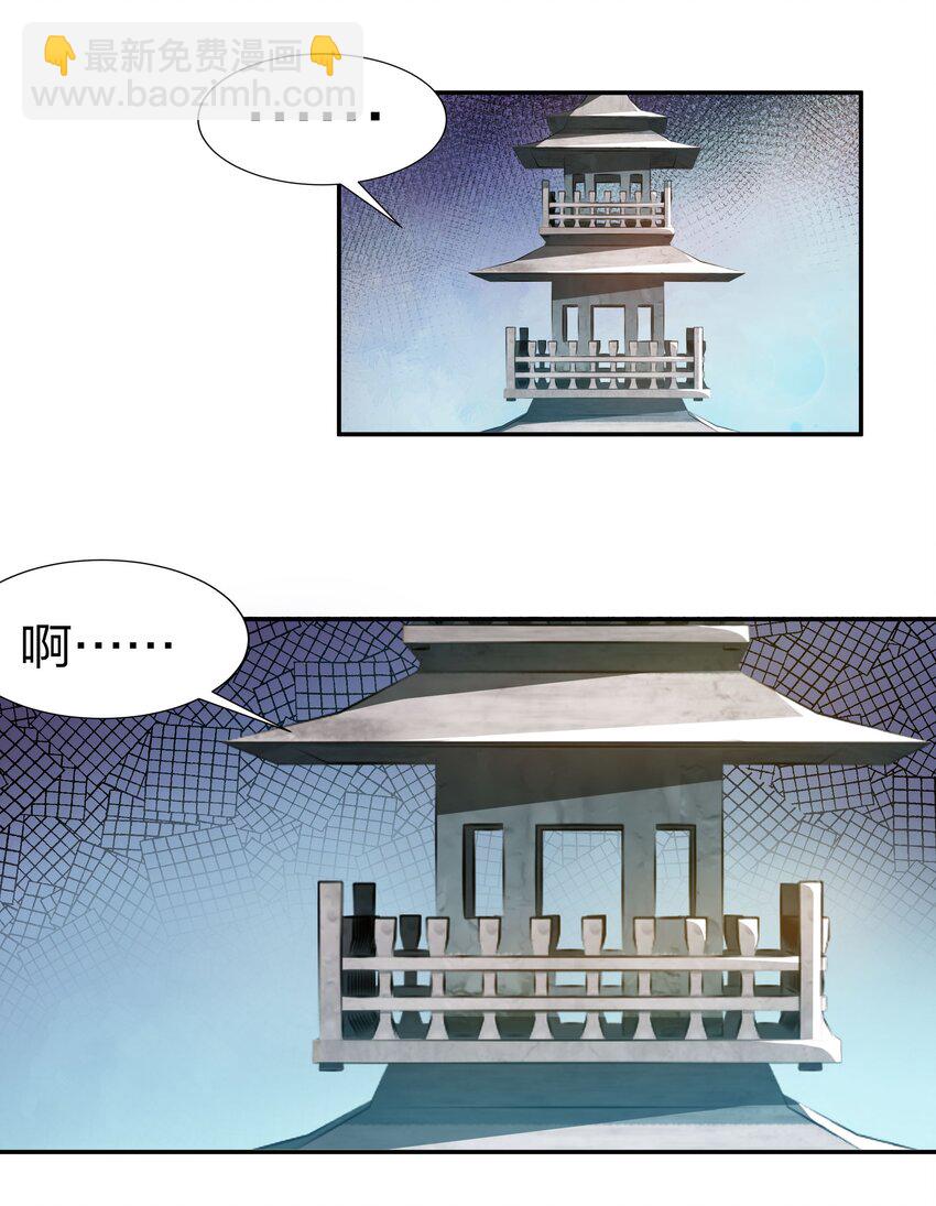 72 公主！不要说了-第84话