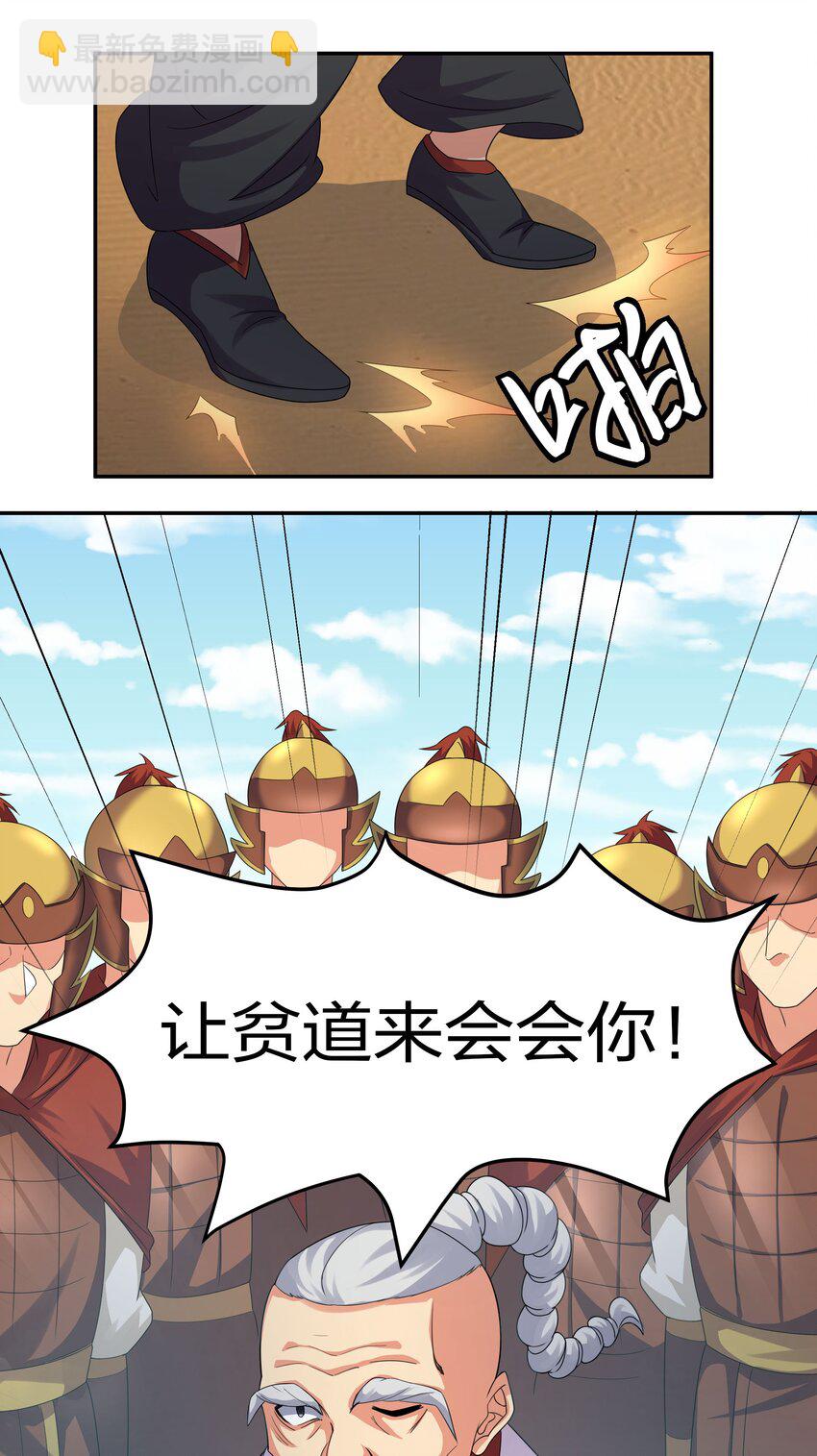 72 公主！不要说了-第84话