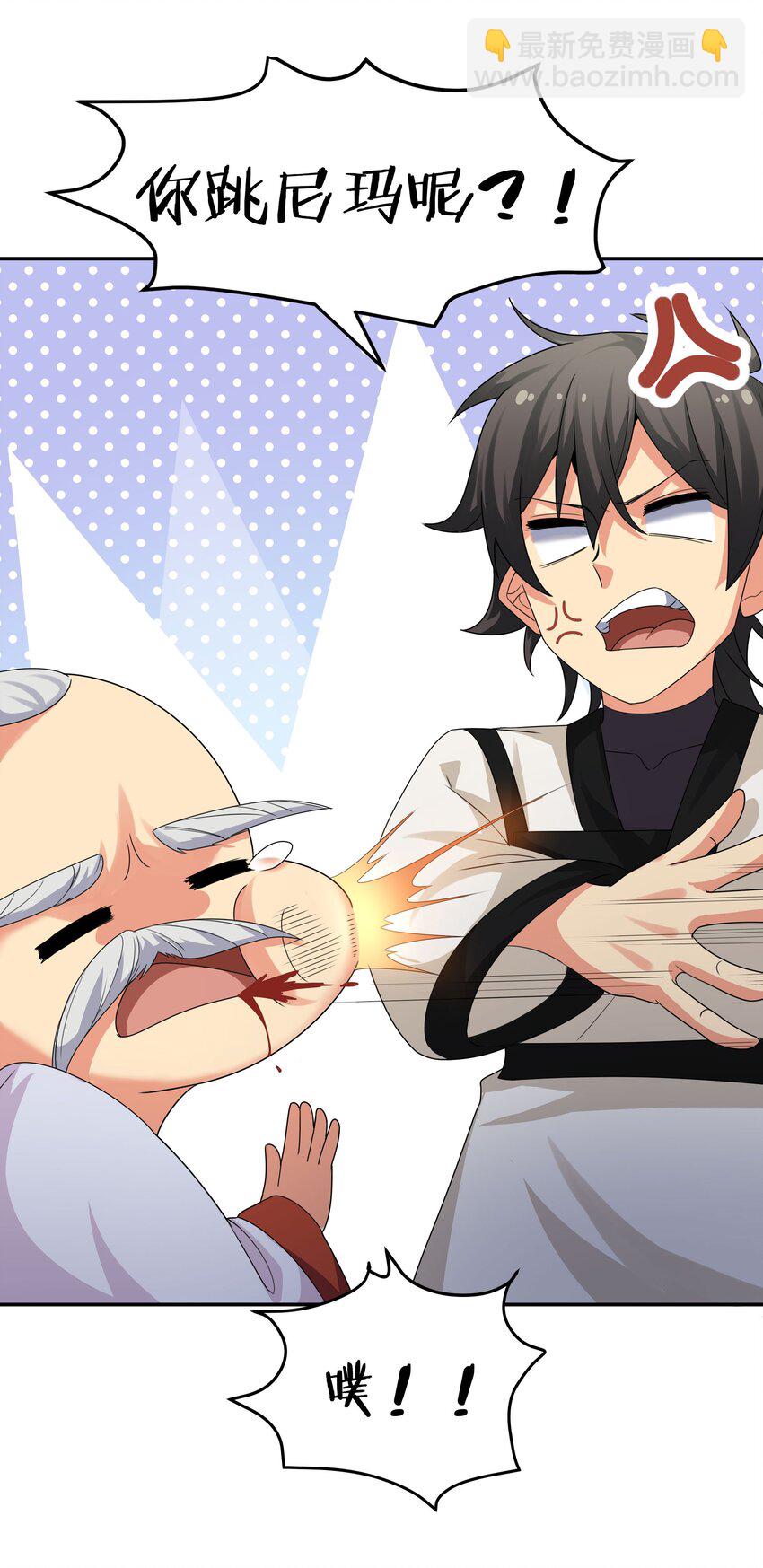 72 公主！不要说了-第84话