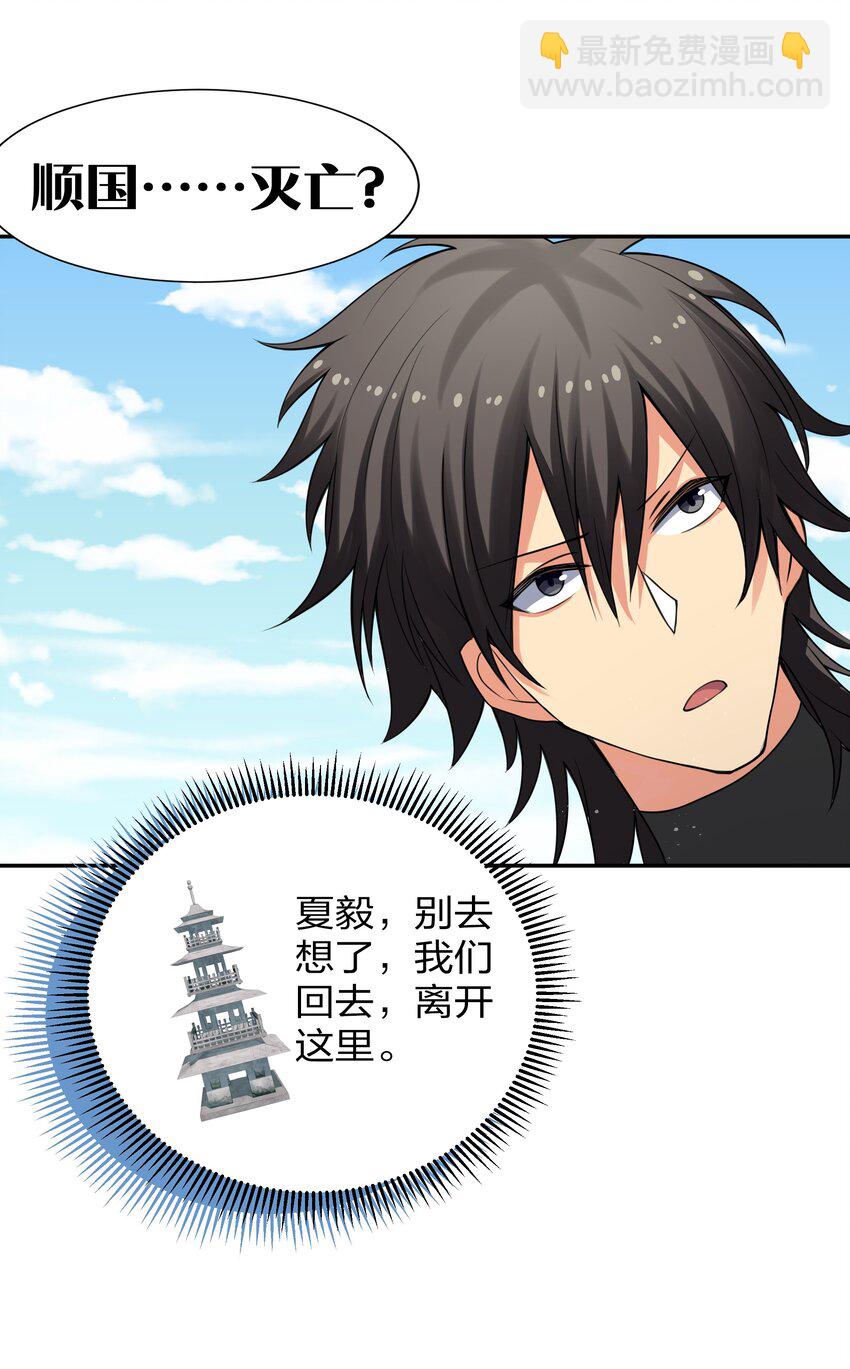 74 师兄！好久不见(1/2)-第86话