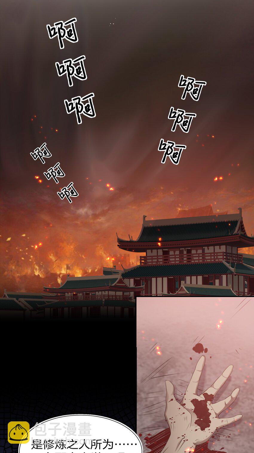 74 师兄！好久不见(1/2)-第86话