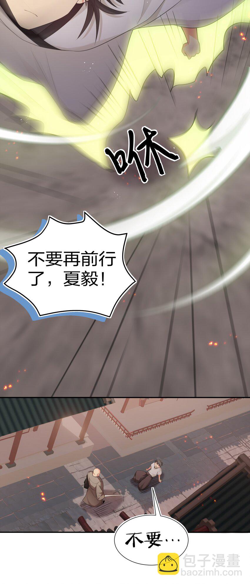74 师兄！好久不见(1/2)-第86话