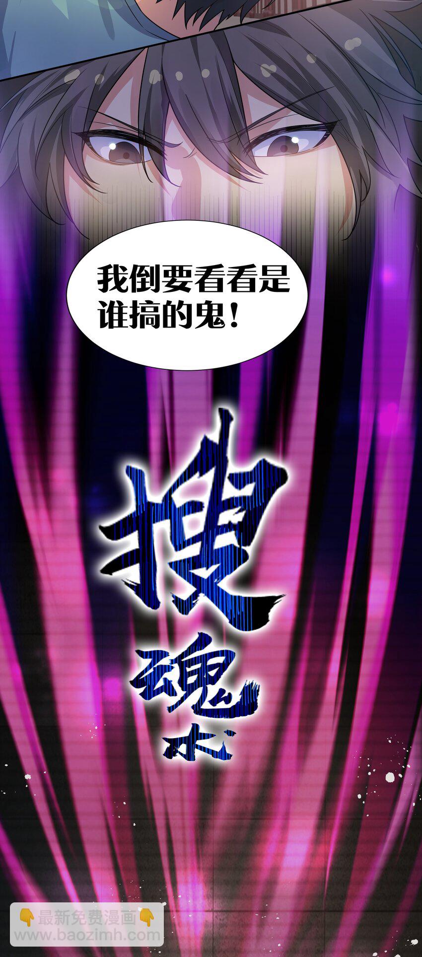 74 师兄！好久不见(1/2)-第86话