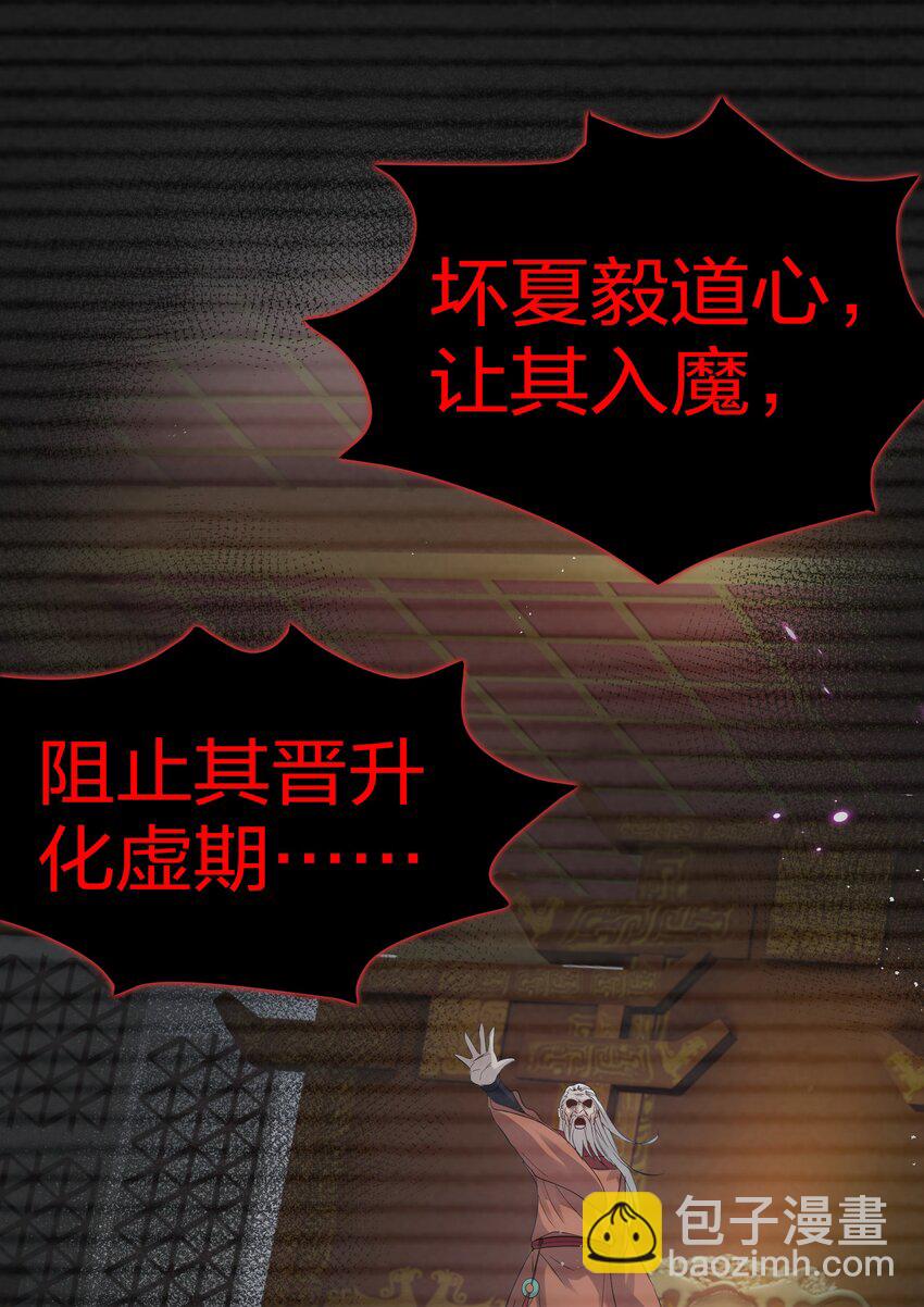 74 师兄！好久不见(1/2)-第86话