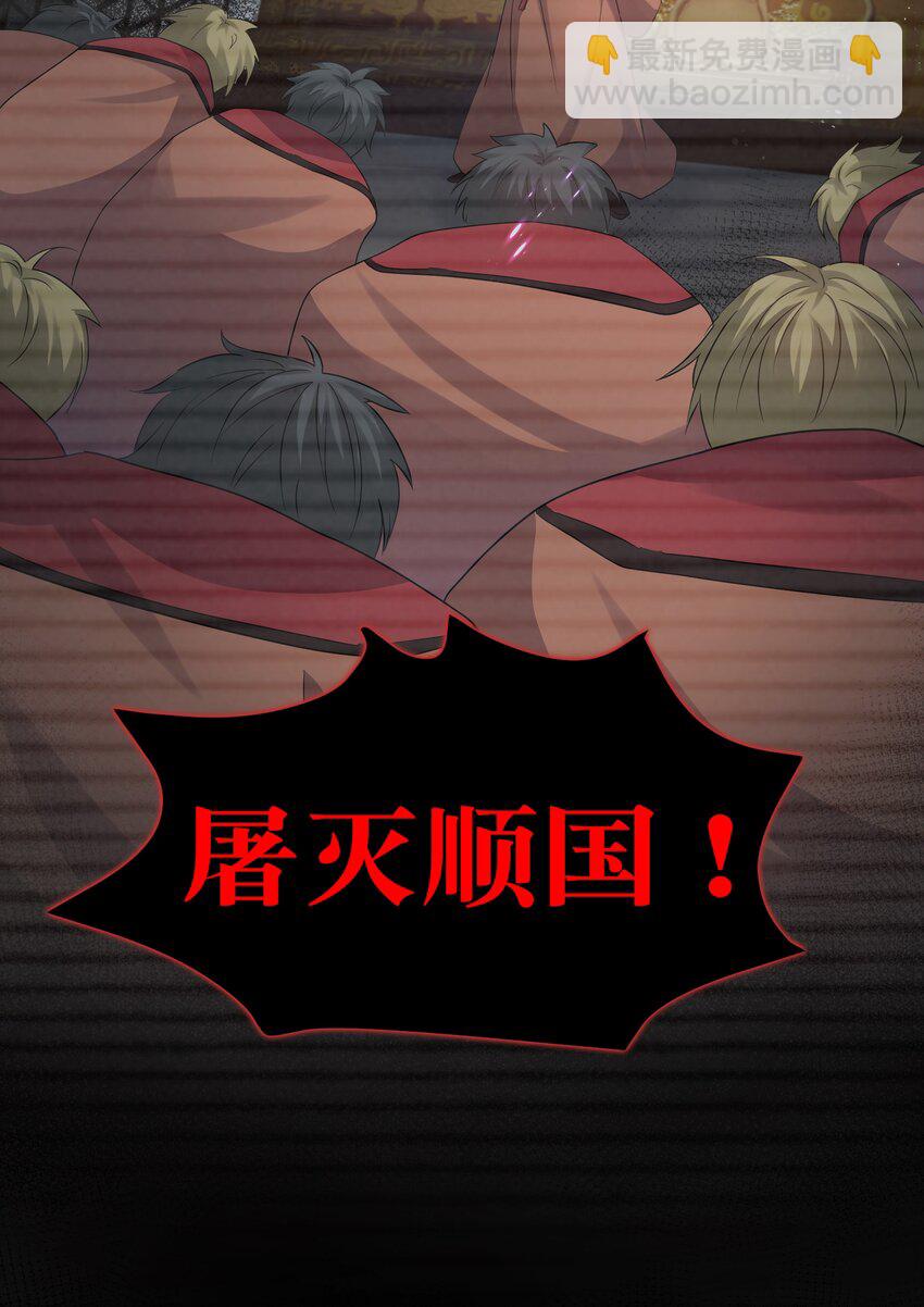 74 师兄！好久不见(1/2)-第86话