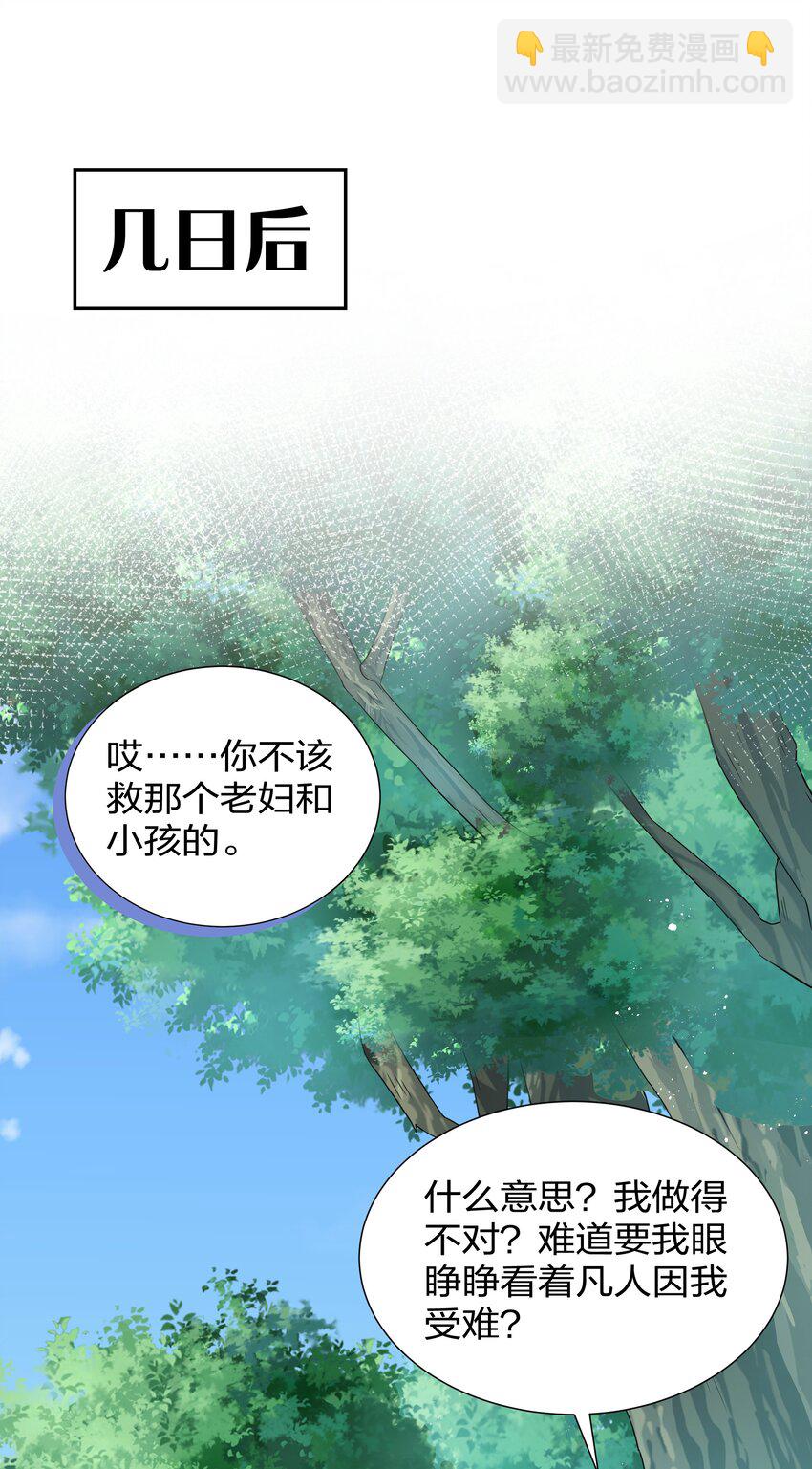 74 师兄！好久不见(1/2)-第86话