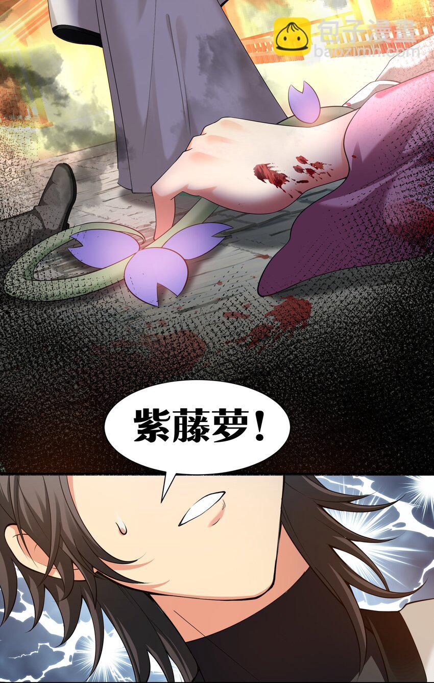 74 师兄！好久不见(1/2)-第86话