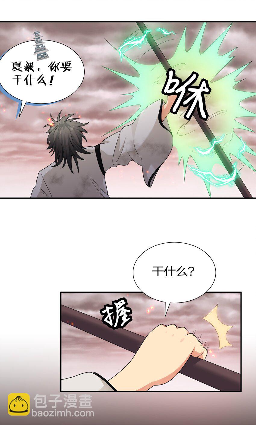 74 师兄！好久不见(1/2)-第86话