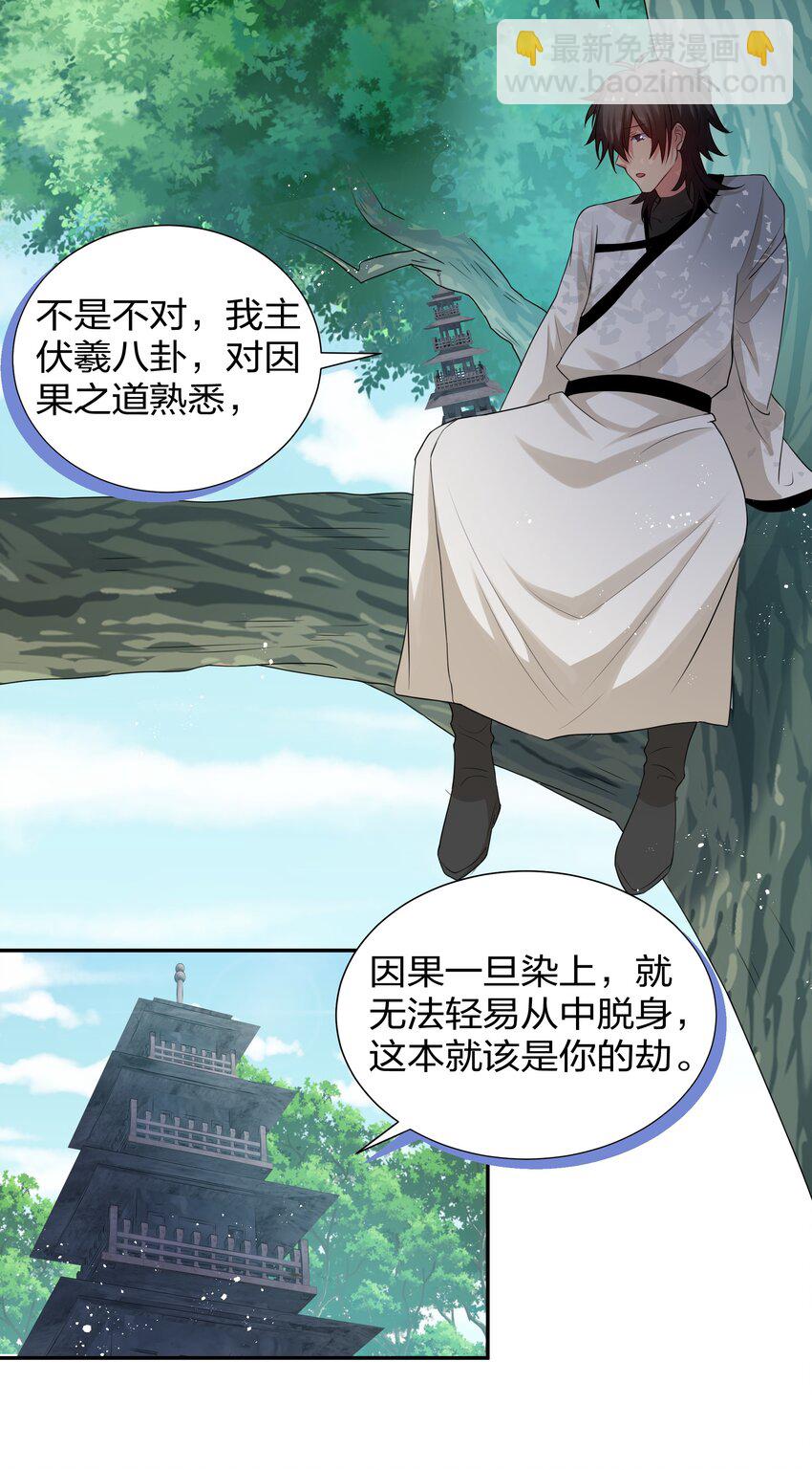 74 师兄！好久不见(1/2)-第86话