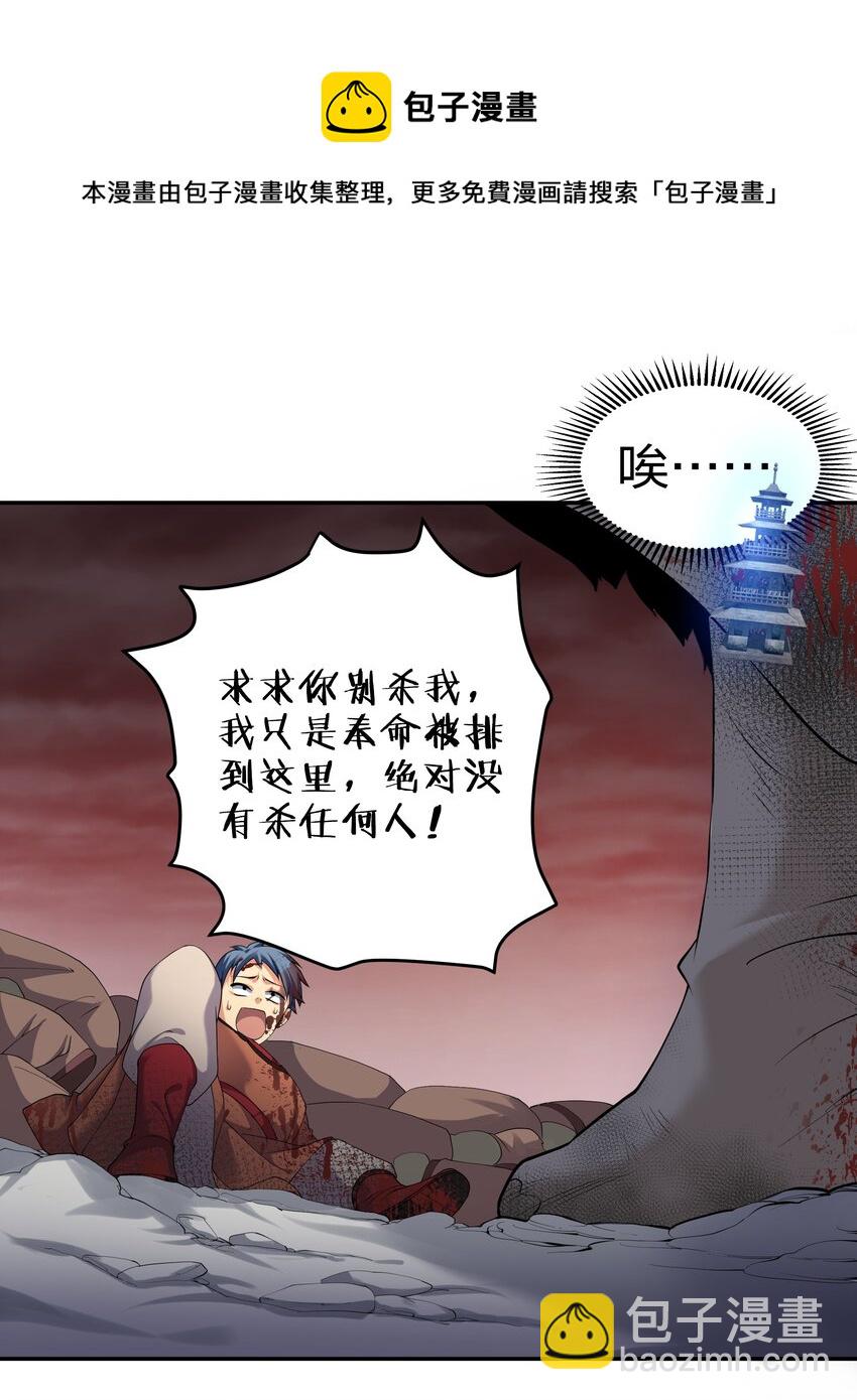 74 师兄！好久不见(1/2)-第86话