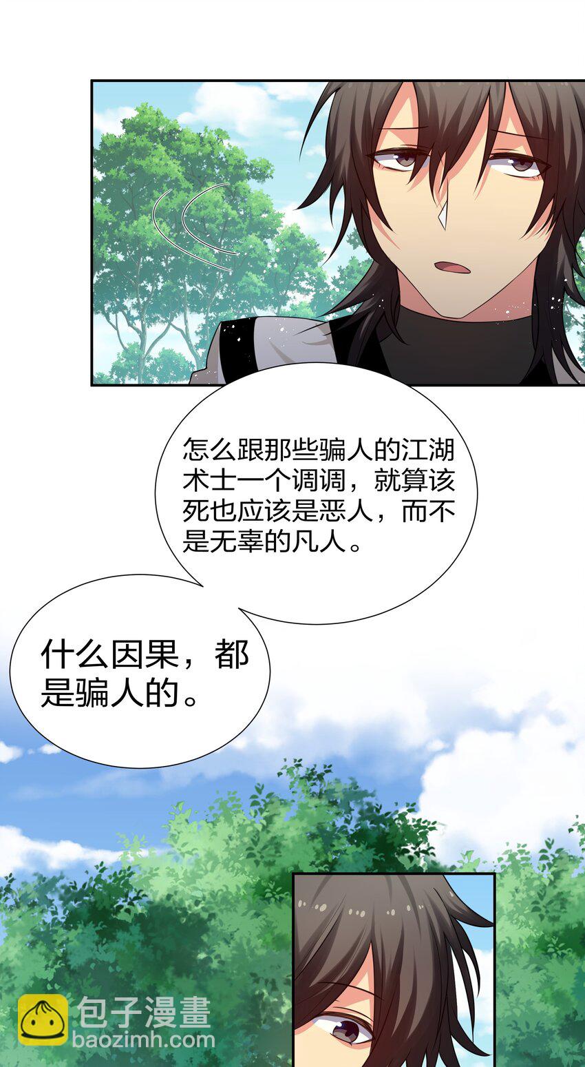 74 师兄！好久不见(1/2)-第86话