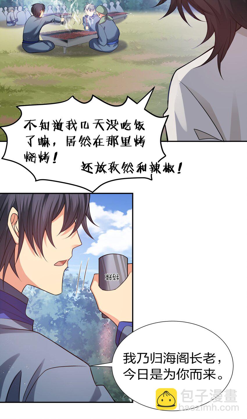 78 重回！大易学院-第92话