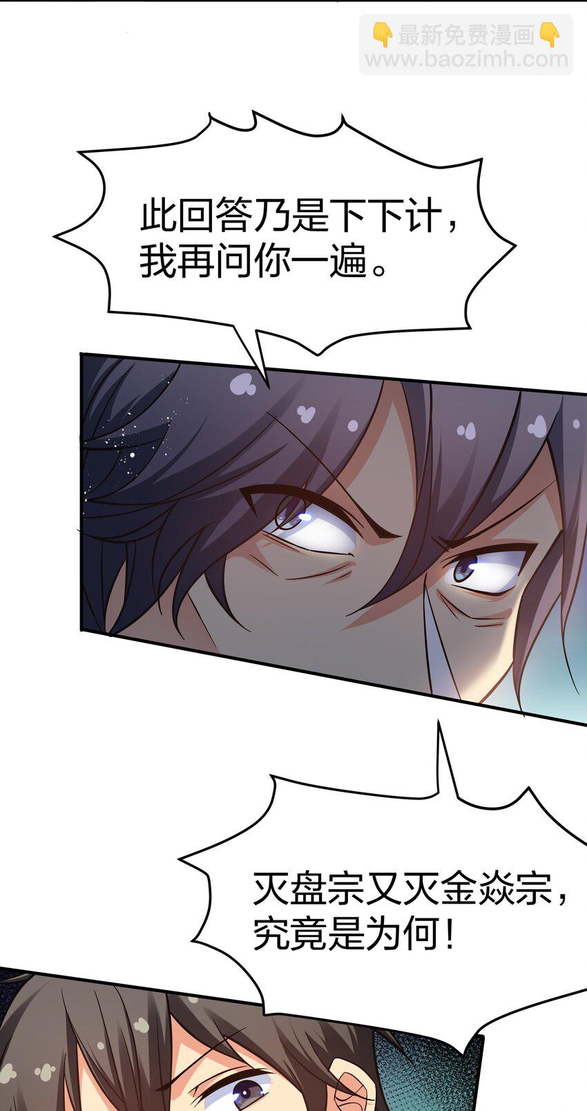 78 重回！大易学院-第92话