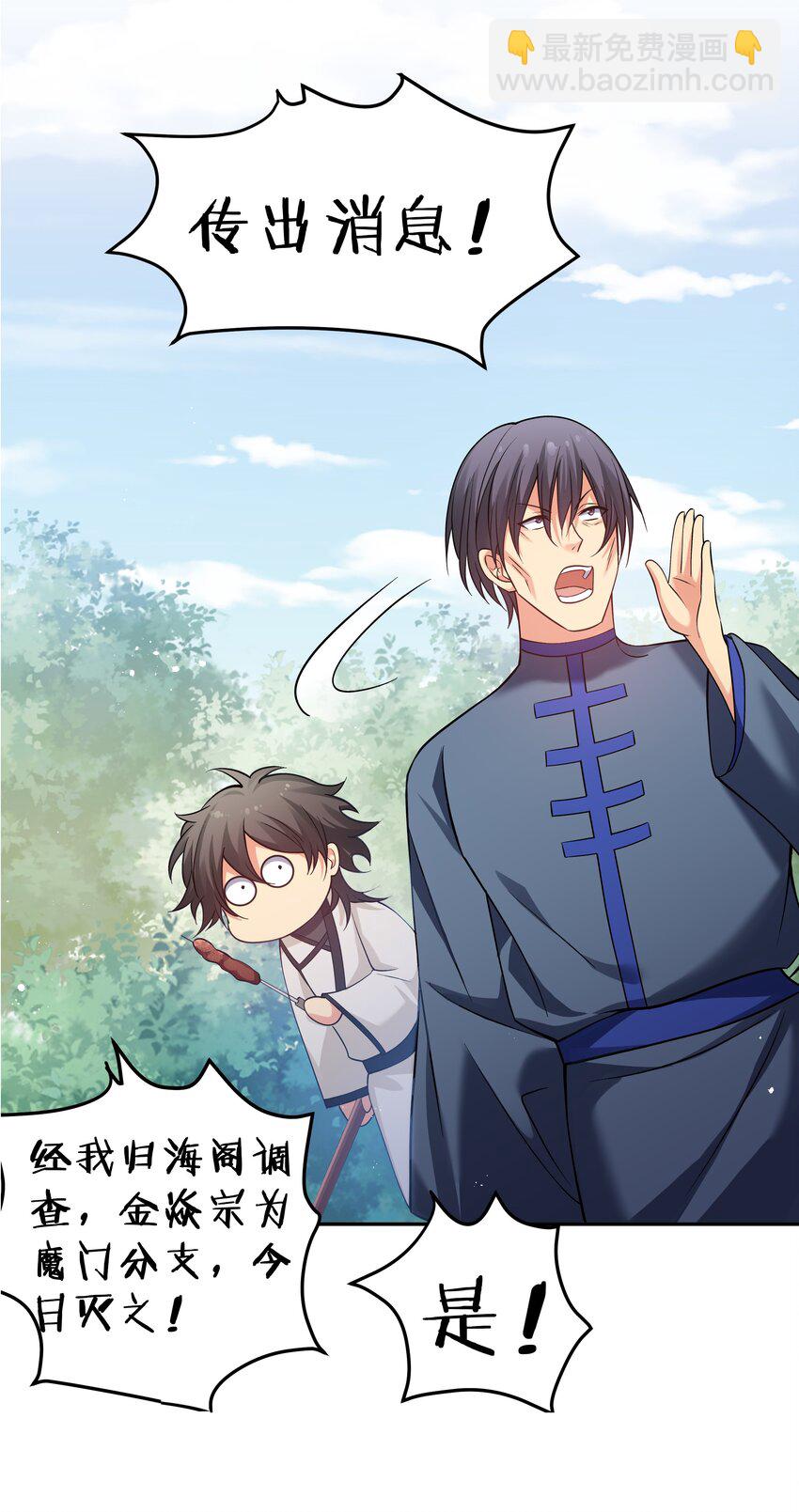 78 重回！大易学院-第92话