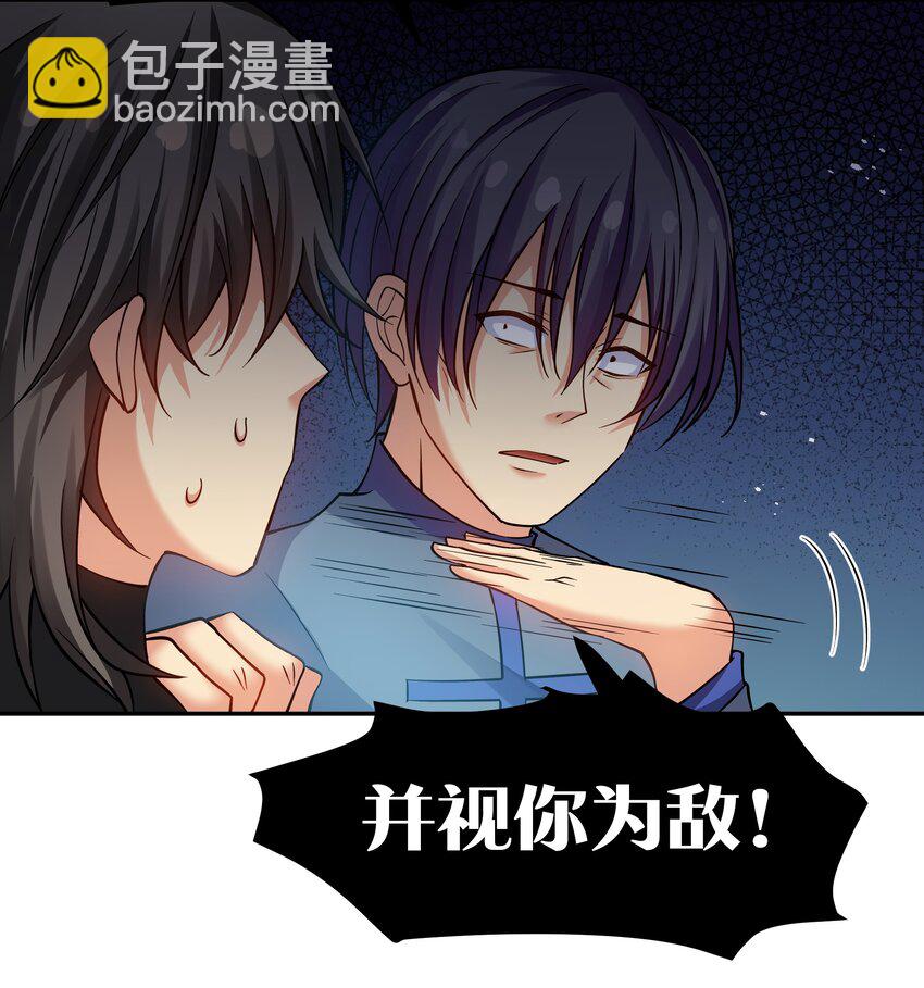 78 重回！大易学院-第92话