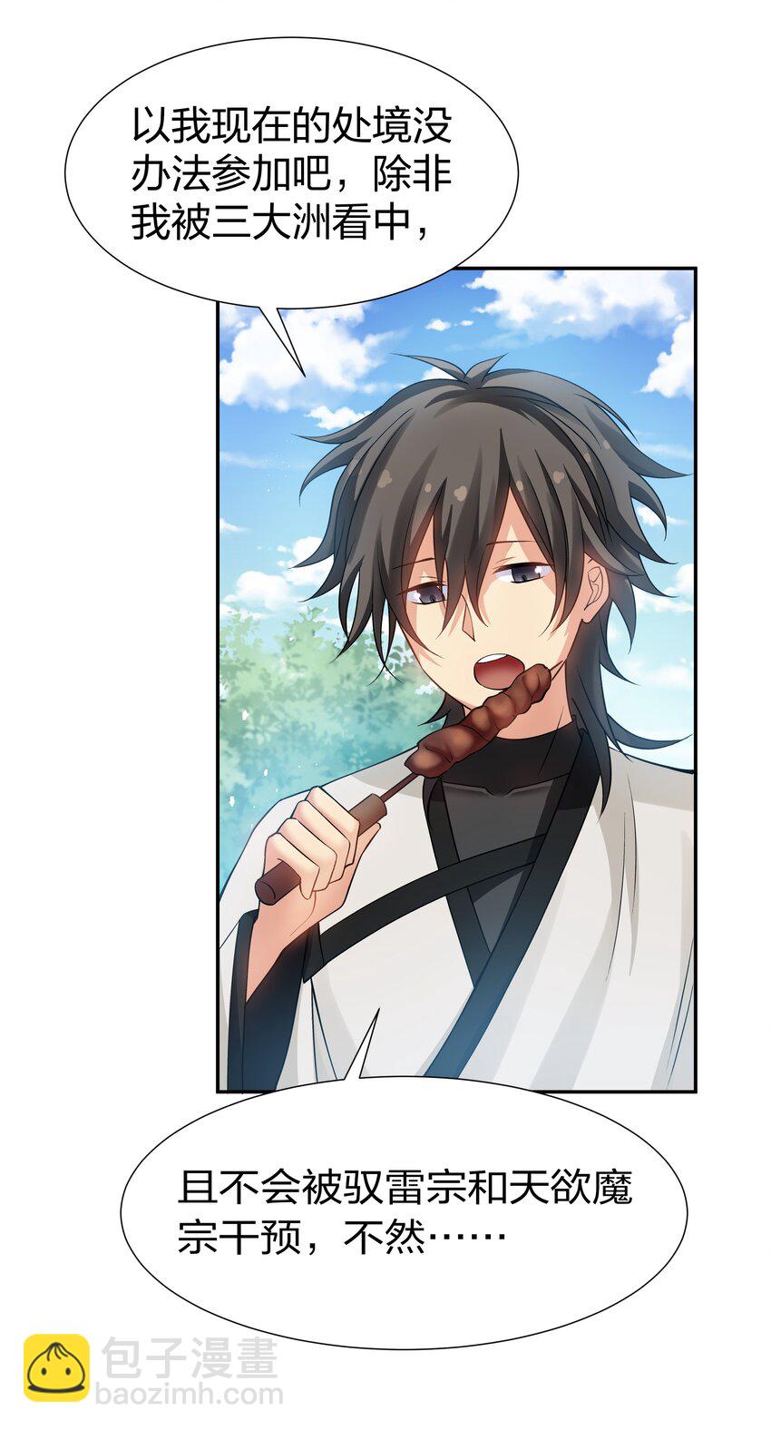 78 重回！大易学院-第92话