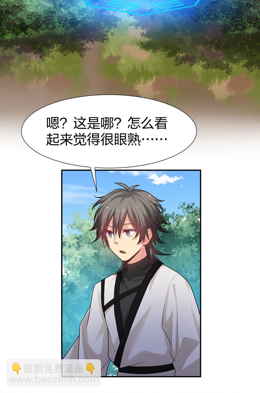 78 重回！大易学院-第92话