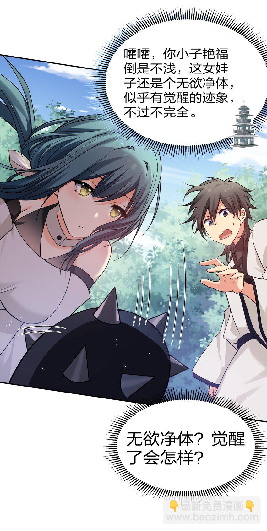 79 打架！好久不见-第94话