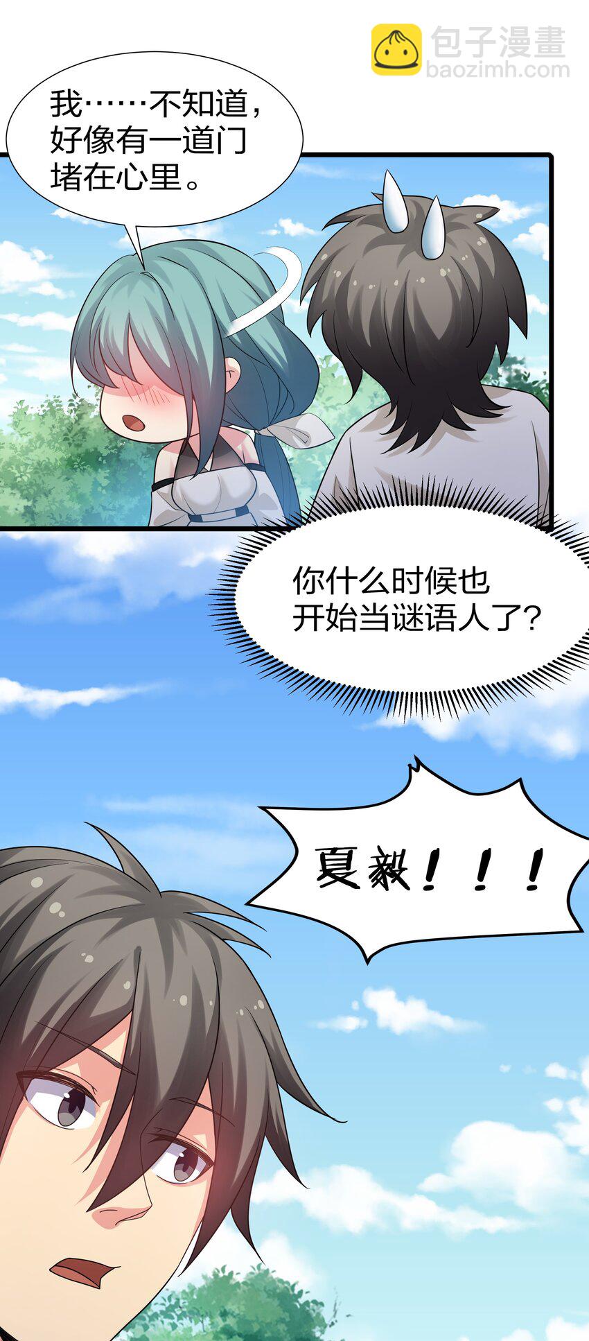 79 打架！好久不见-第94话