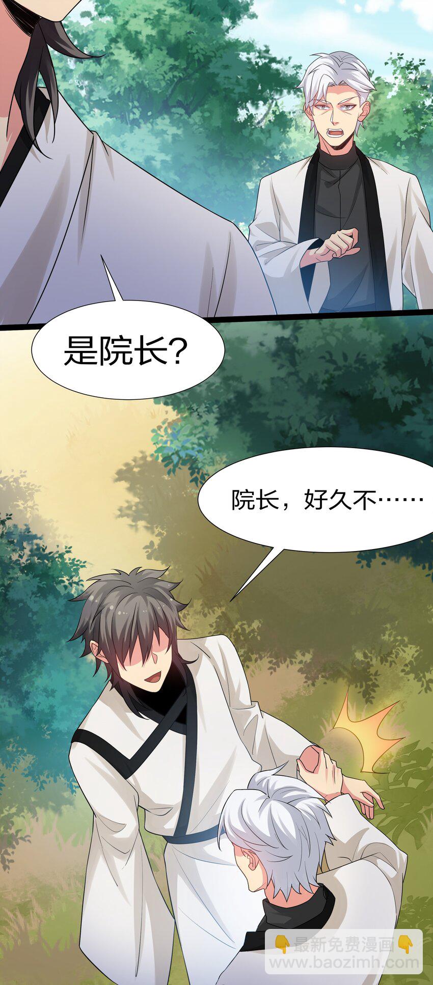 79 打架！好久不见-第94话