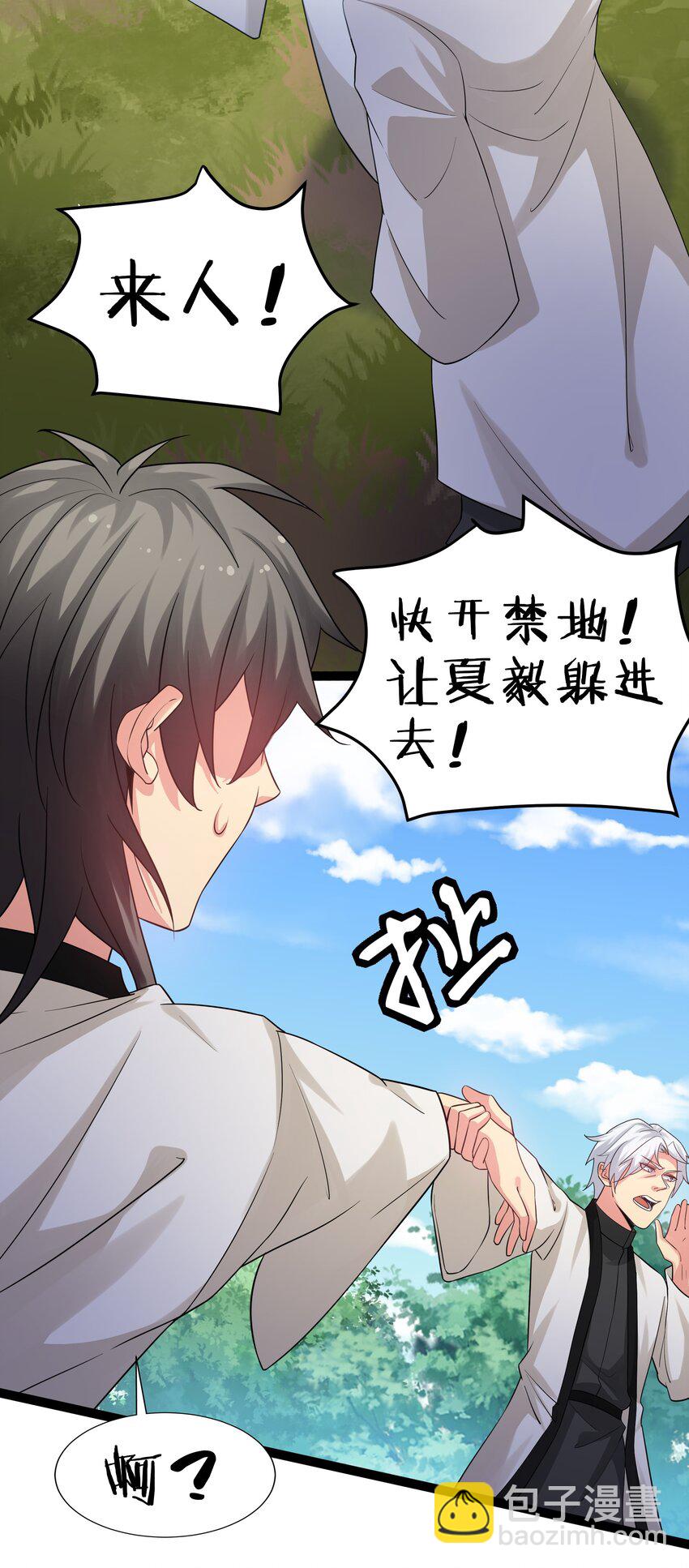 79 打架！好久不见-第94话