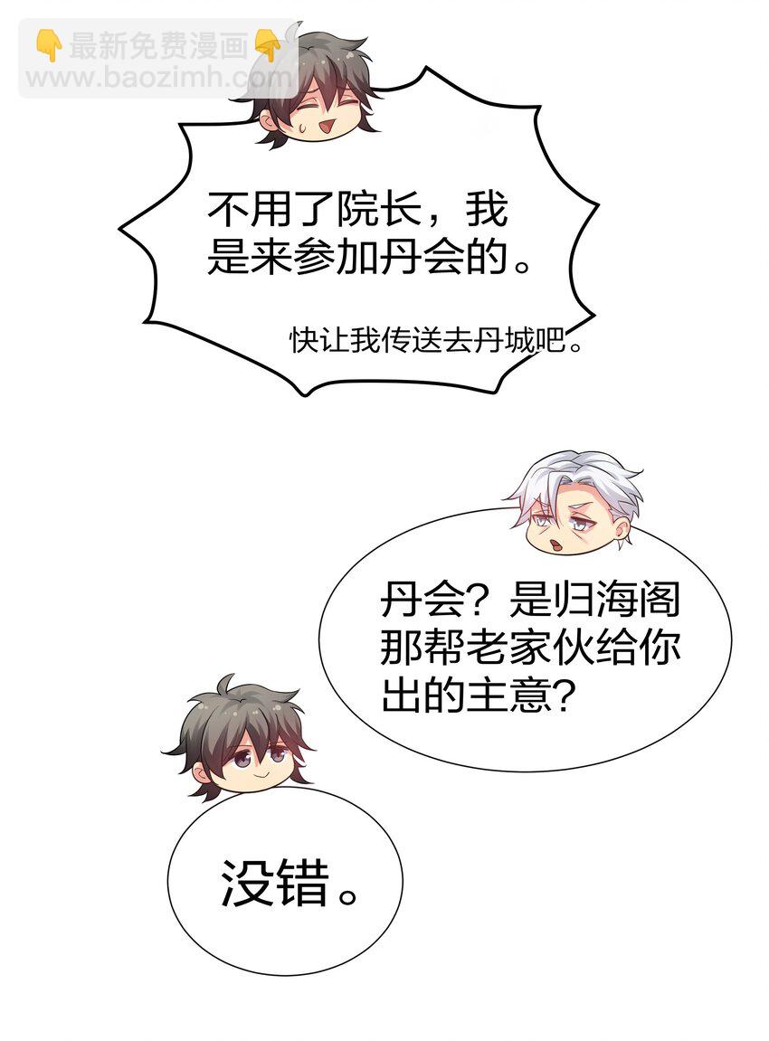 79 打架！好久不见-第94话