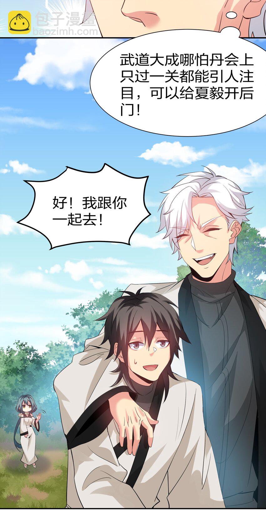 79 打架！好久不见-第94话