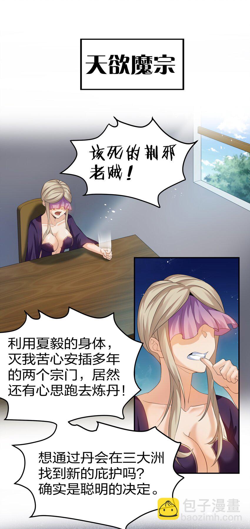 79 打架！好久不见-第94话