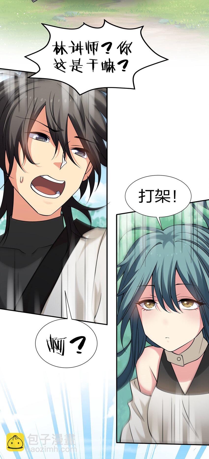 79 打架！好久不见-第94话