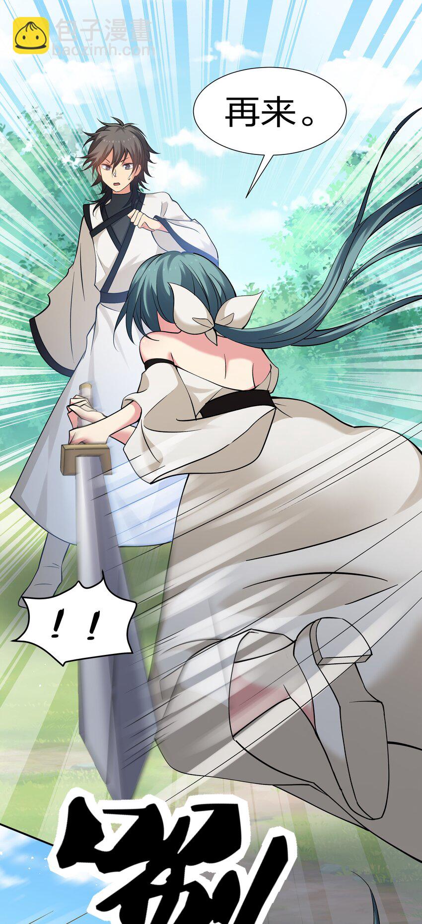 79 打架！好久不见-第94话