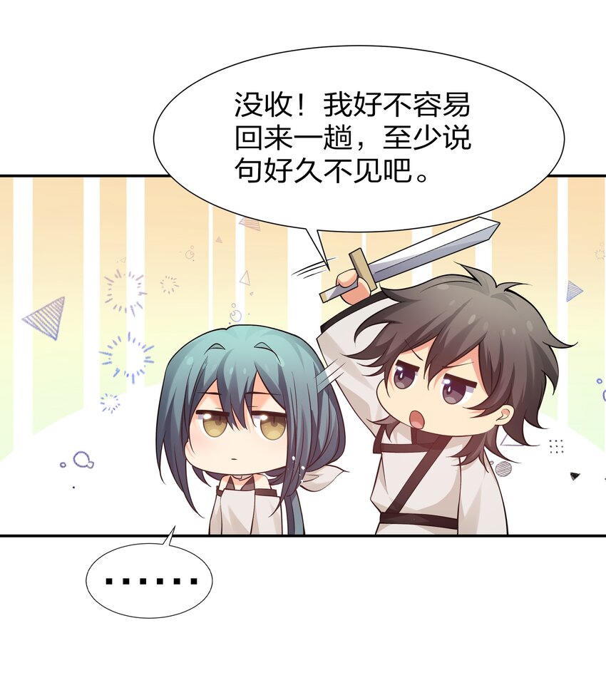 79 打架！好久不见-第94话