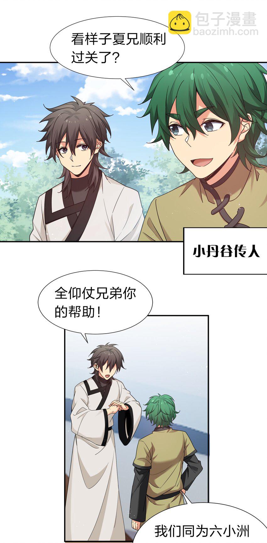 81 凝丹！炼丹天才-第96话