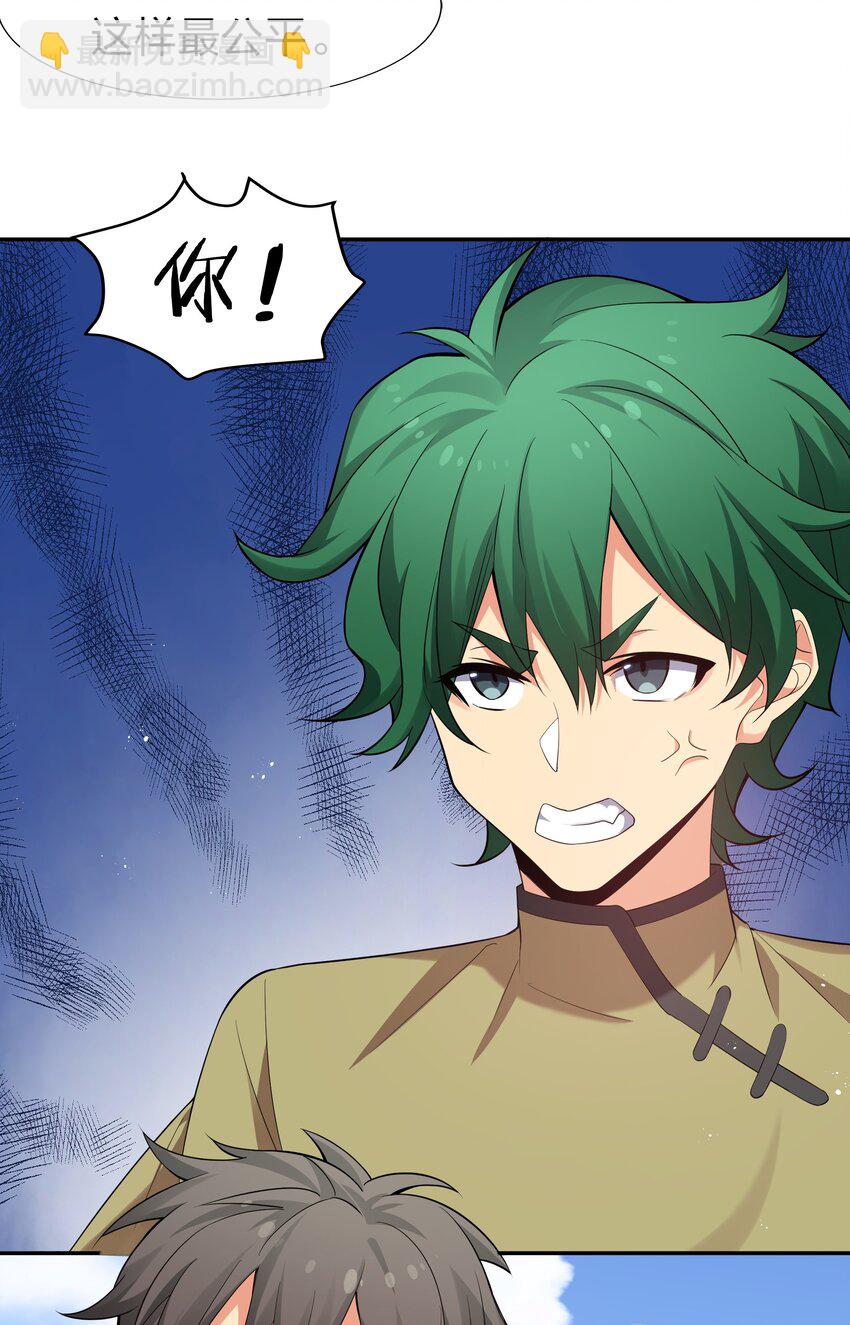 81 凝丹！炼丹天才-第96话