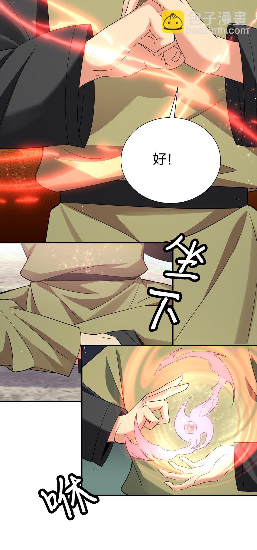 81 凝丹！炼丹天才-第96话