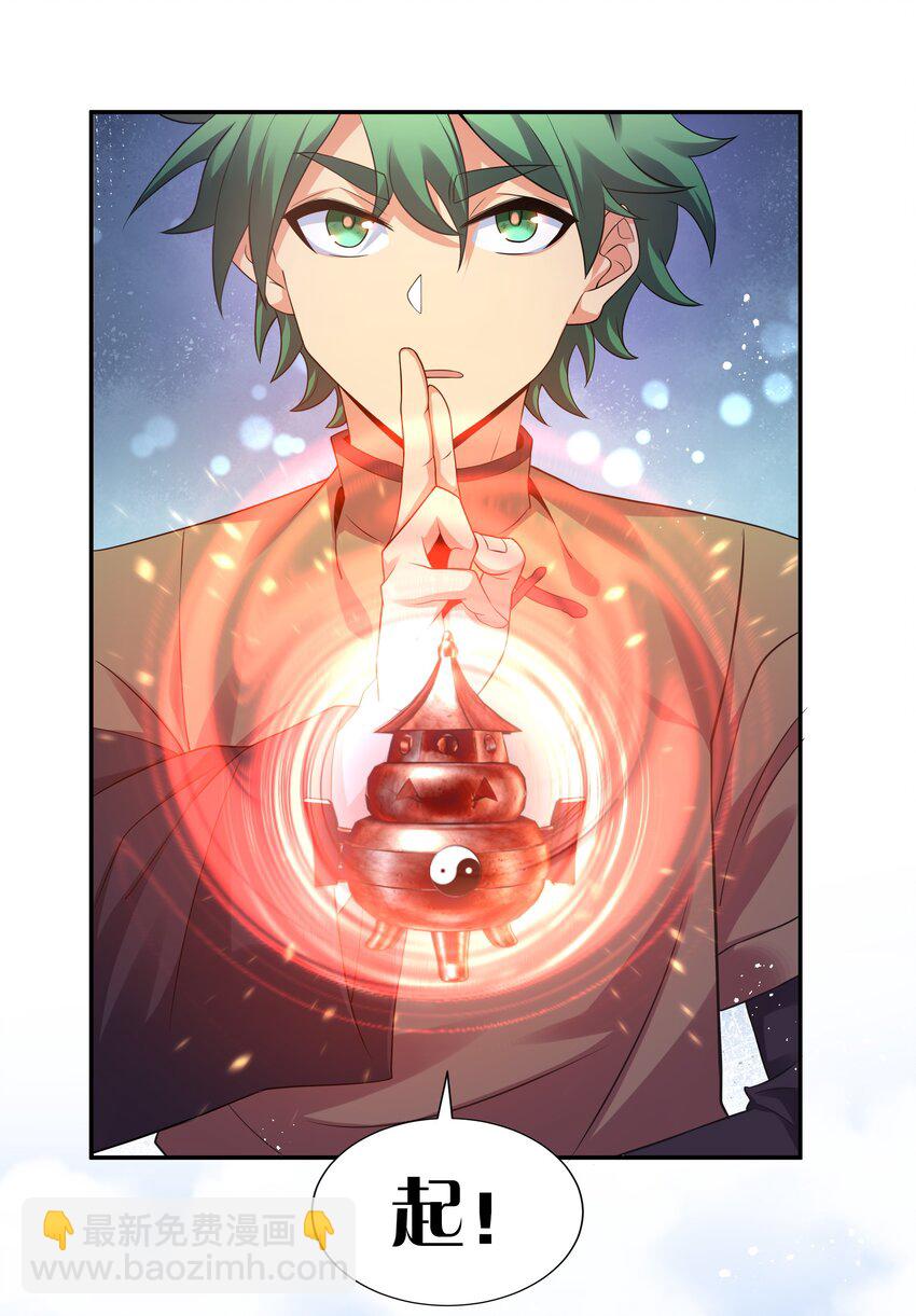 81 凝丹！炼丹天才-第96话