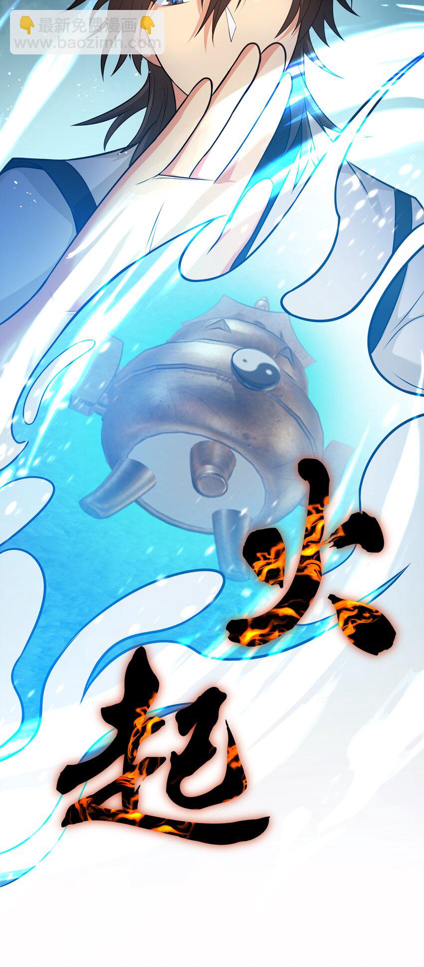 81 凝丹！炼丹天才-第96话