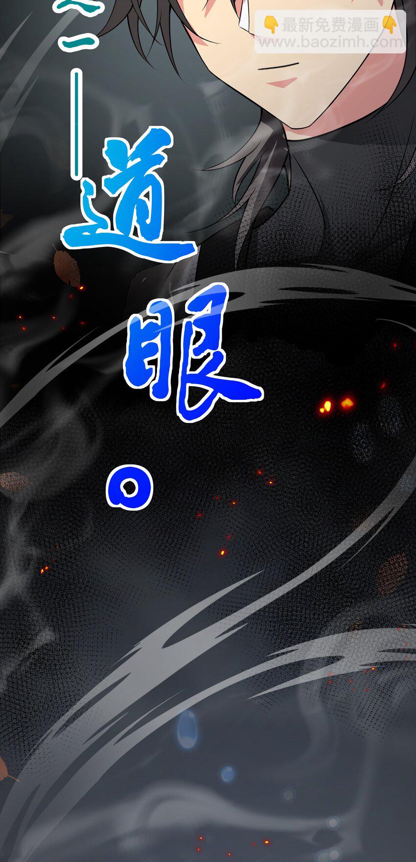 81 凝丹！炼丹天才-第96话